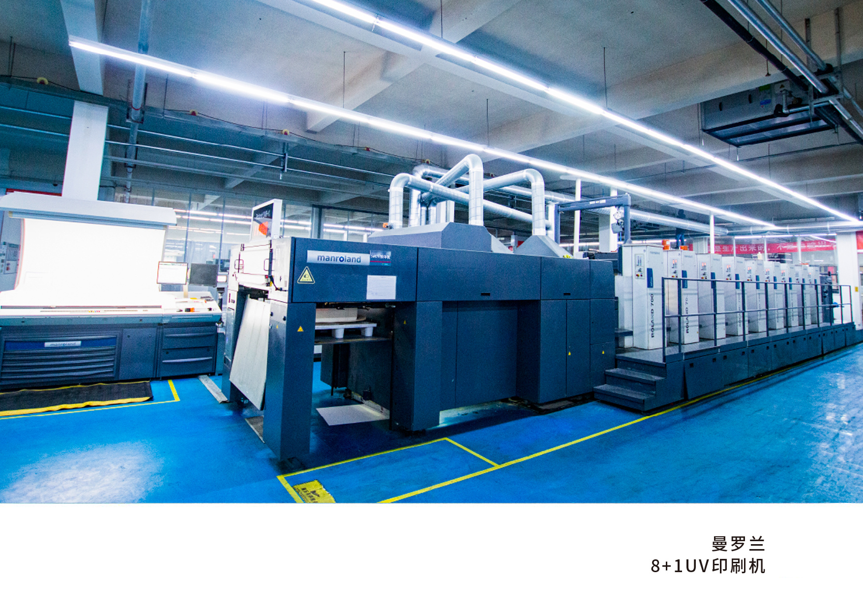 曼羅蘭8+1UV印刷機