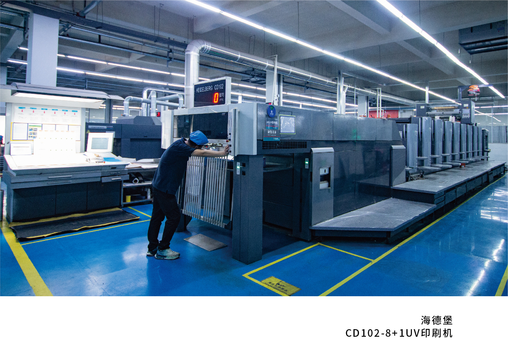 海德堡CD-102-8+1UV印刷機