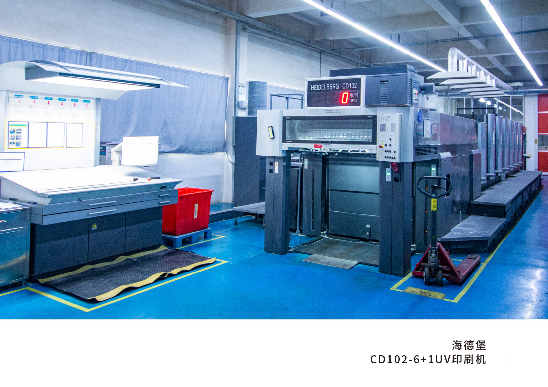 海德堡CD-102-6+1UV印刷機