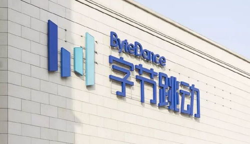 字節(jié)跳動戰(zhàn)略調(diào)整 擬拆分房產(chǎn)業(yè)務幸福里，聚焦互聯(lián)網(wǎng)銷售新模式