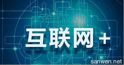 傳統(tǒng)企業(yè)互聯(lián)網(wǎng)轉(zhuǎn)型與網(wǎng)絡(luò)營銷實戰(zhàn)指南